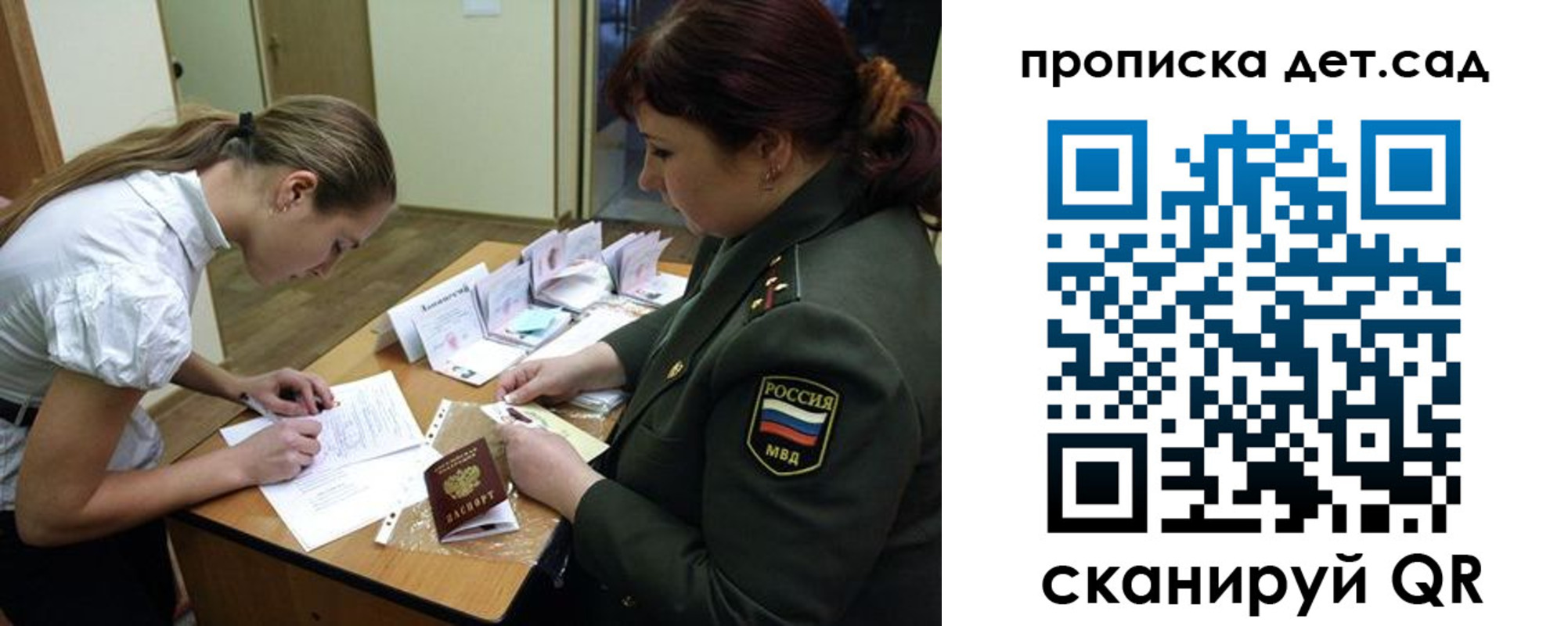 где прописаться в Кропоткине