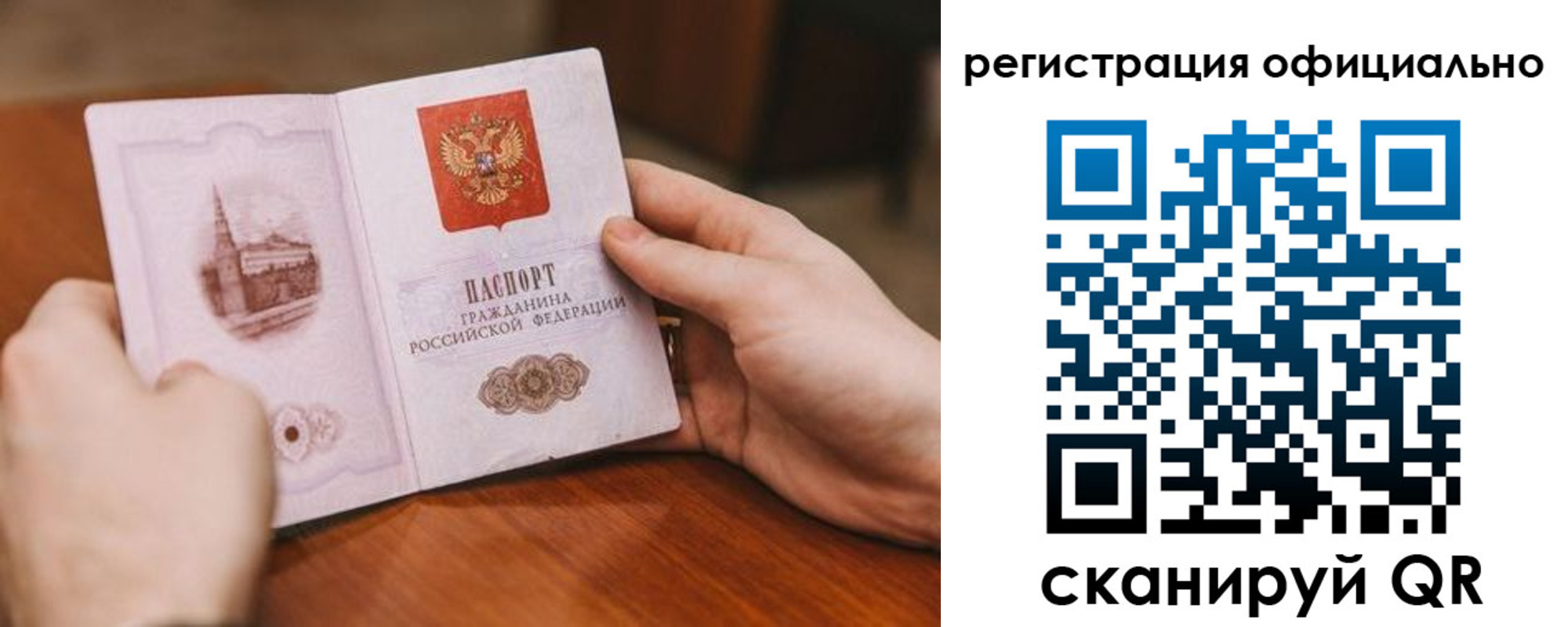 купить прописку в Кропоткине