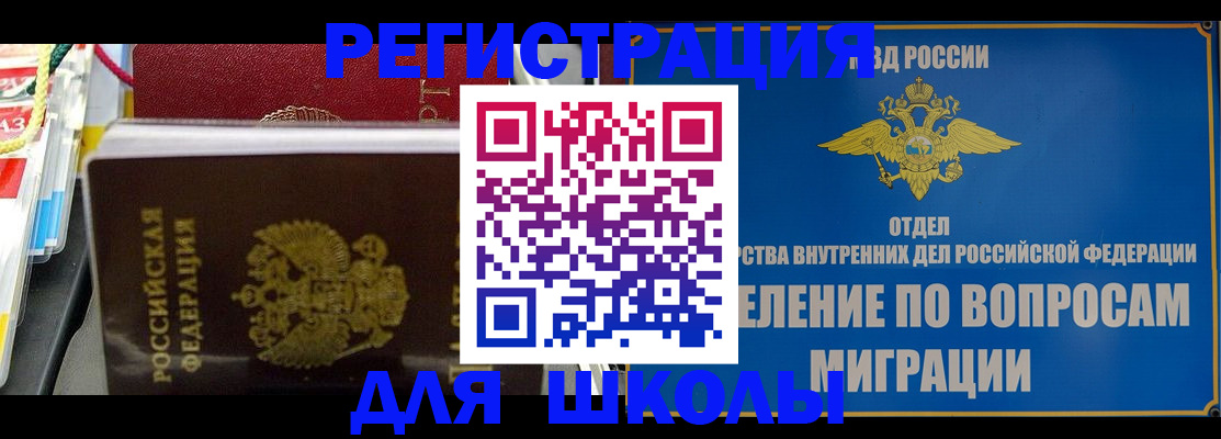 прописка от собственника в Кропоткине