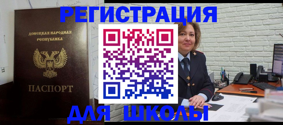 временная регистрация для всех в Кропоткине